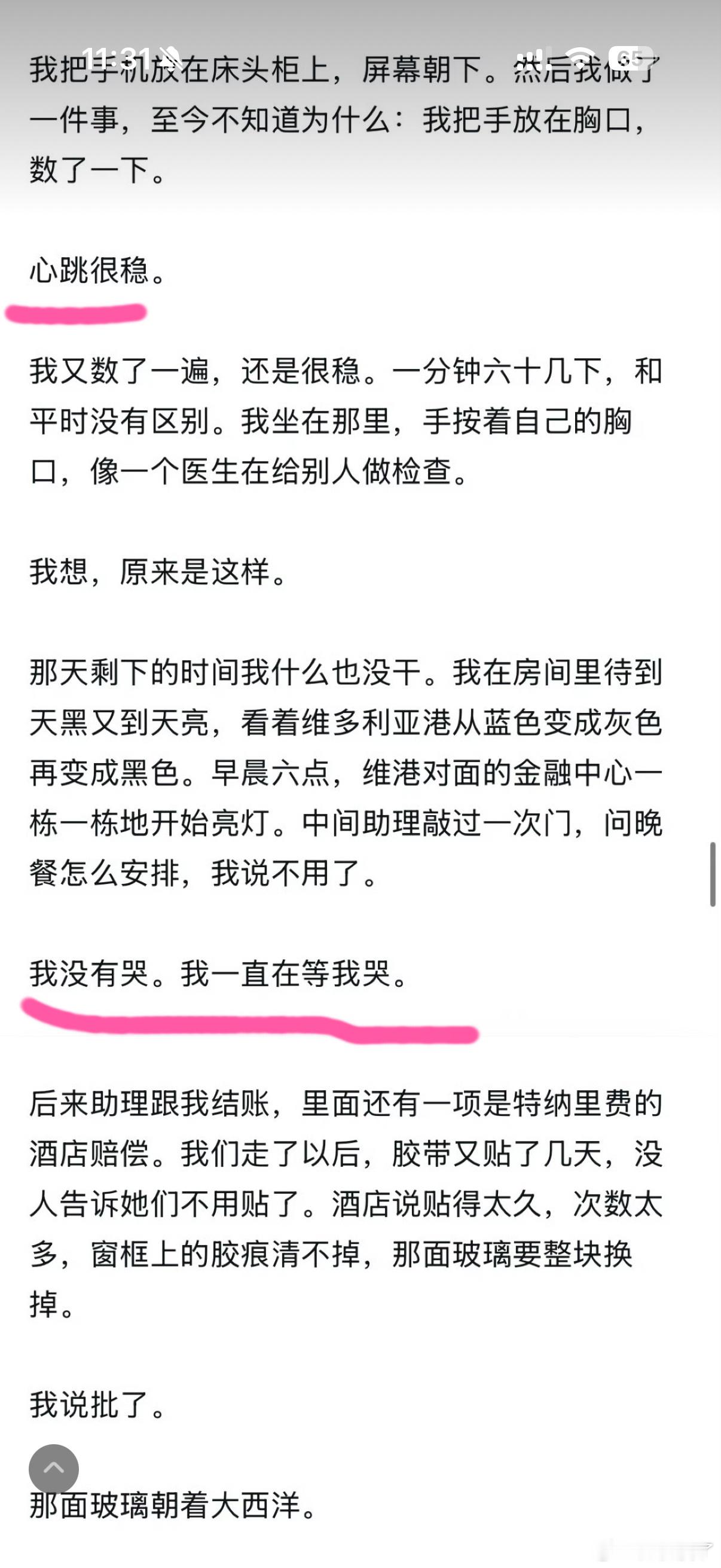 忍着恶心看完了孙某的小作文。#孙宇晨起诉景甜#他很迷恋自己的叙事呢，动不动就写“没有说话”，大概代入