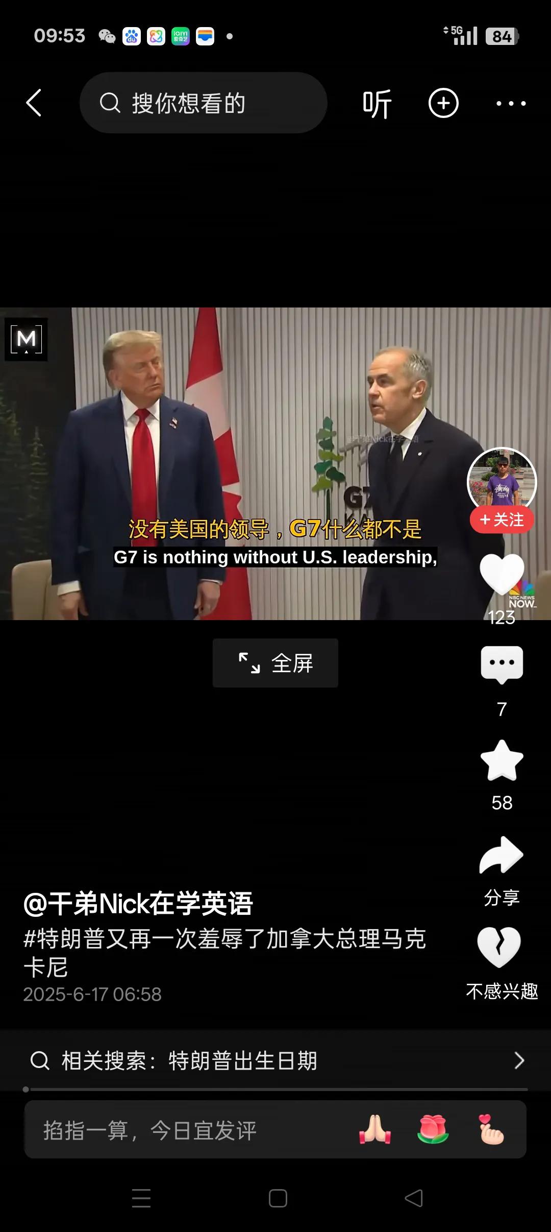 几张G7峰会剪影说明了了啥？G7峰会开幕了，我们从以下三幅峰会剪影中