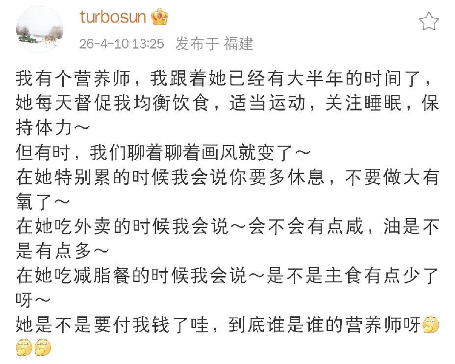 孙俪真的是太贴心了[捂脸哭]4月10日下午，孙俪发了条动态，看完之后我忍不住想