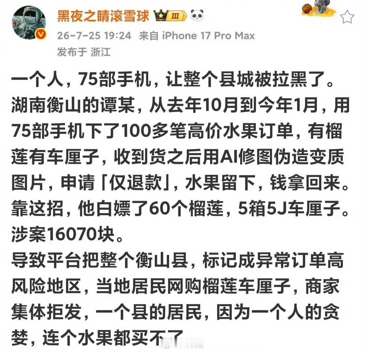 人心的险恶，让这个人表现的淋漓尽致。