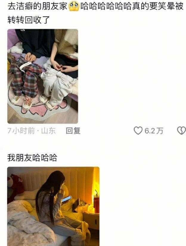 把没教养说成洁癖也是笑了