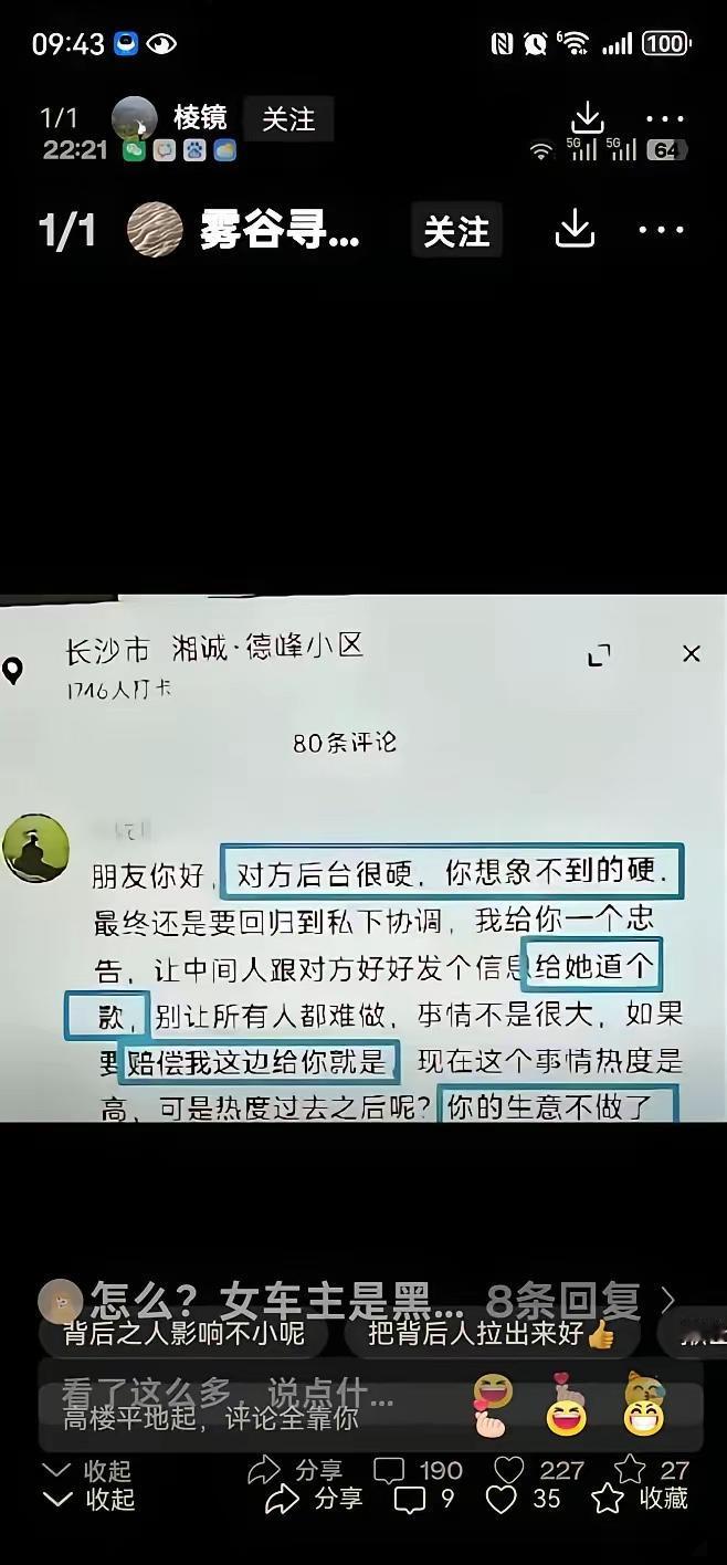 请政府查一下，明目张胆的威胁普通老百姓，这种人是不是黑社会？？？一张聊天截图曝