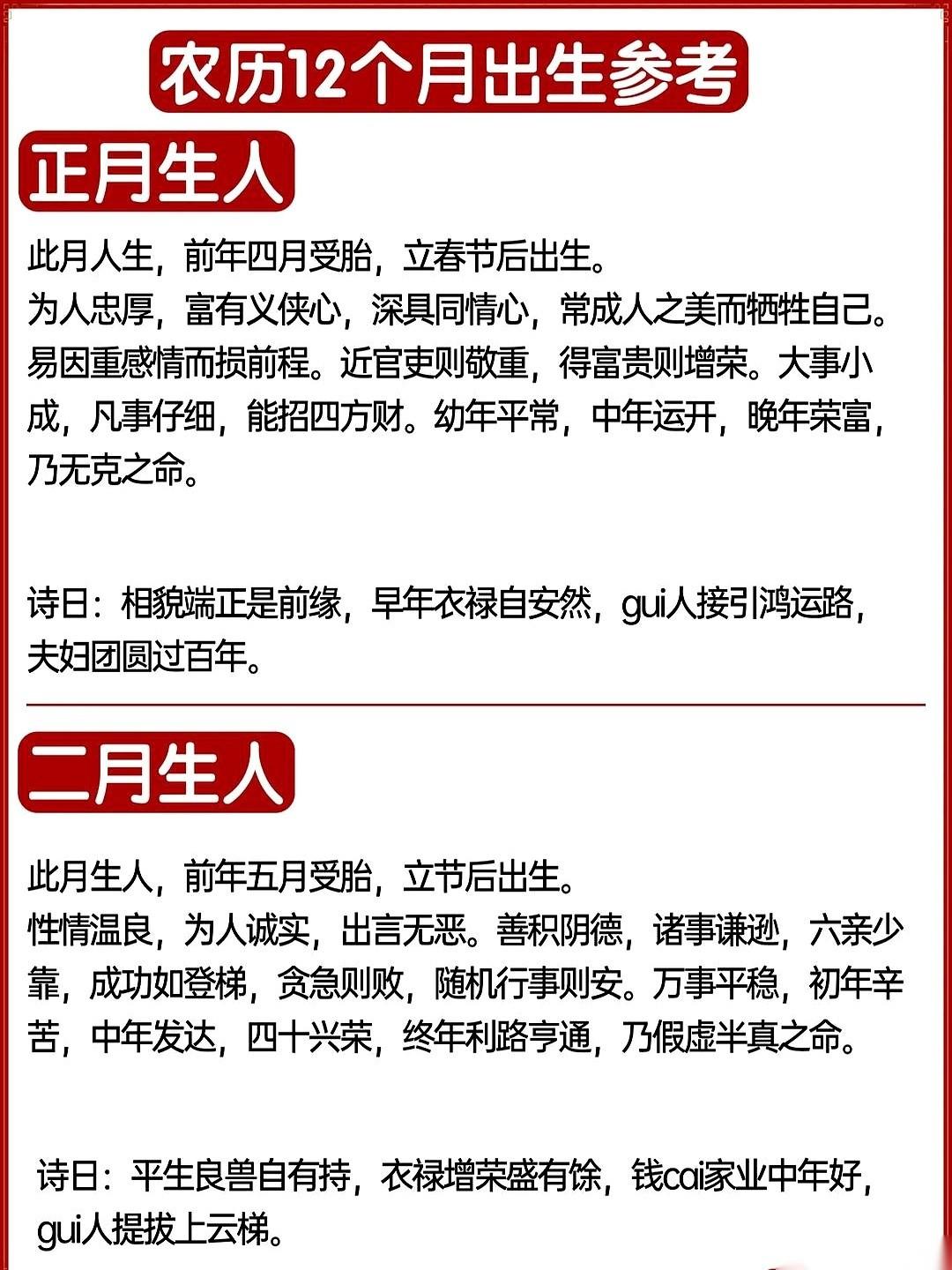 老辈人说，你是哪个季节生的，就带了哪个季节的命。这话，我以前不信。后来见的人
