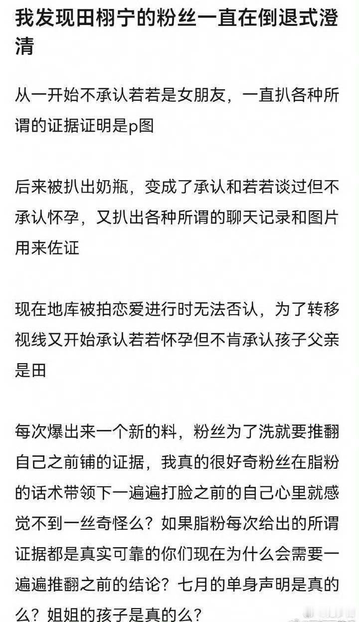 华策现在为了田栩宁继续在圈里圈米，公关策略很明显有那种顾头不顾腚的慌乱感，左右脑
