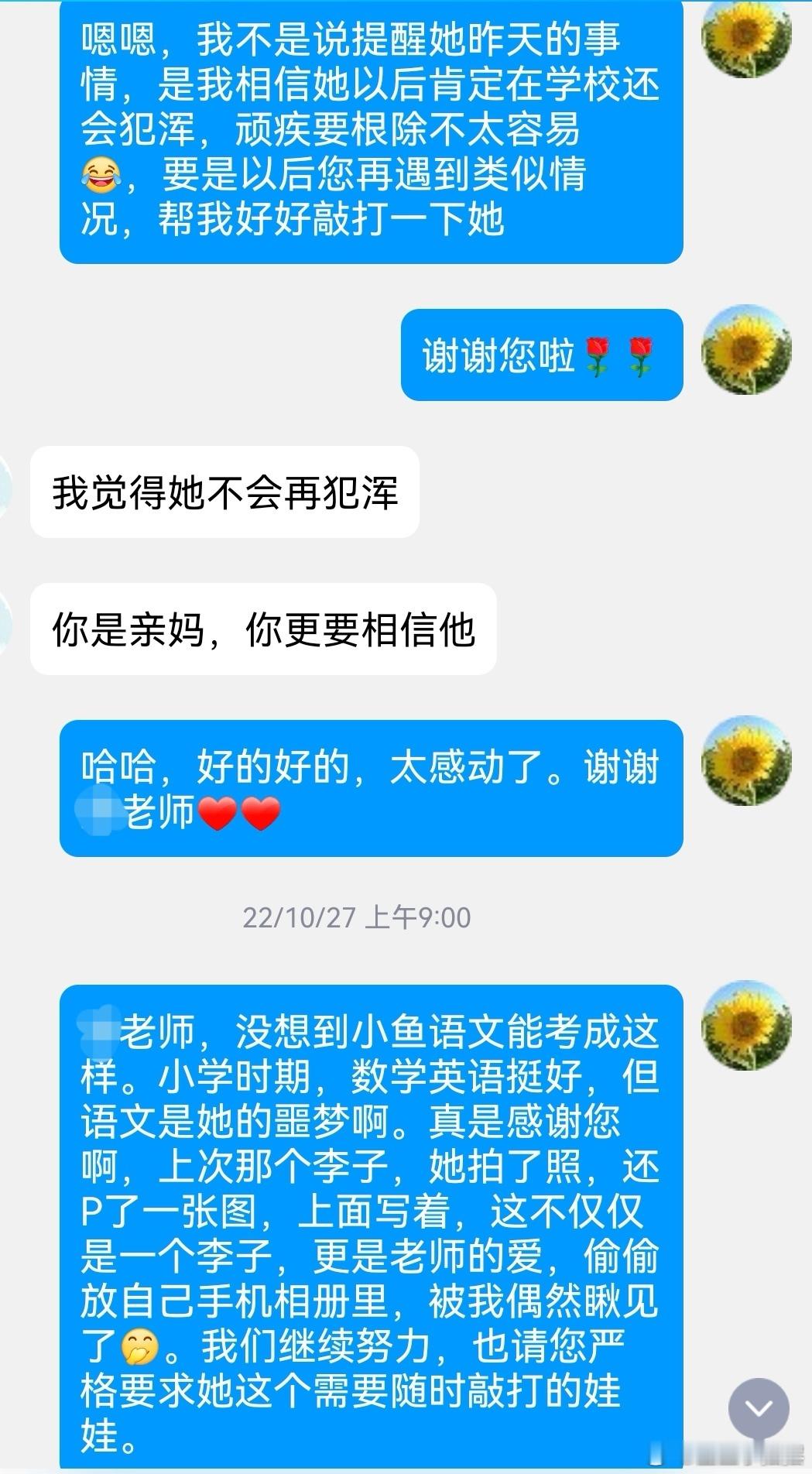 逗比小孩想看鱼大姐叛逆期的故事，在这里。鱼姐不是没有叛逆期，而是叛逆期来得有点