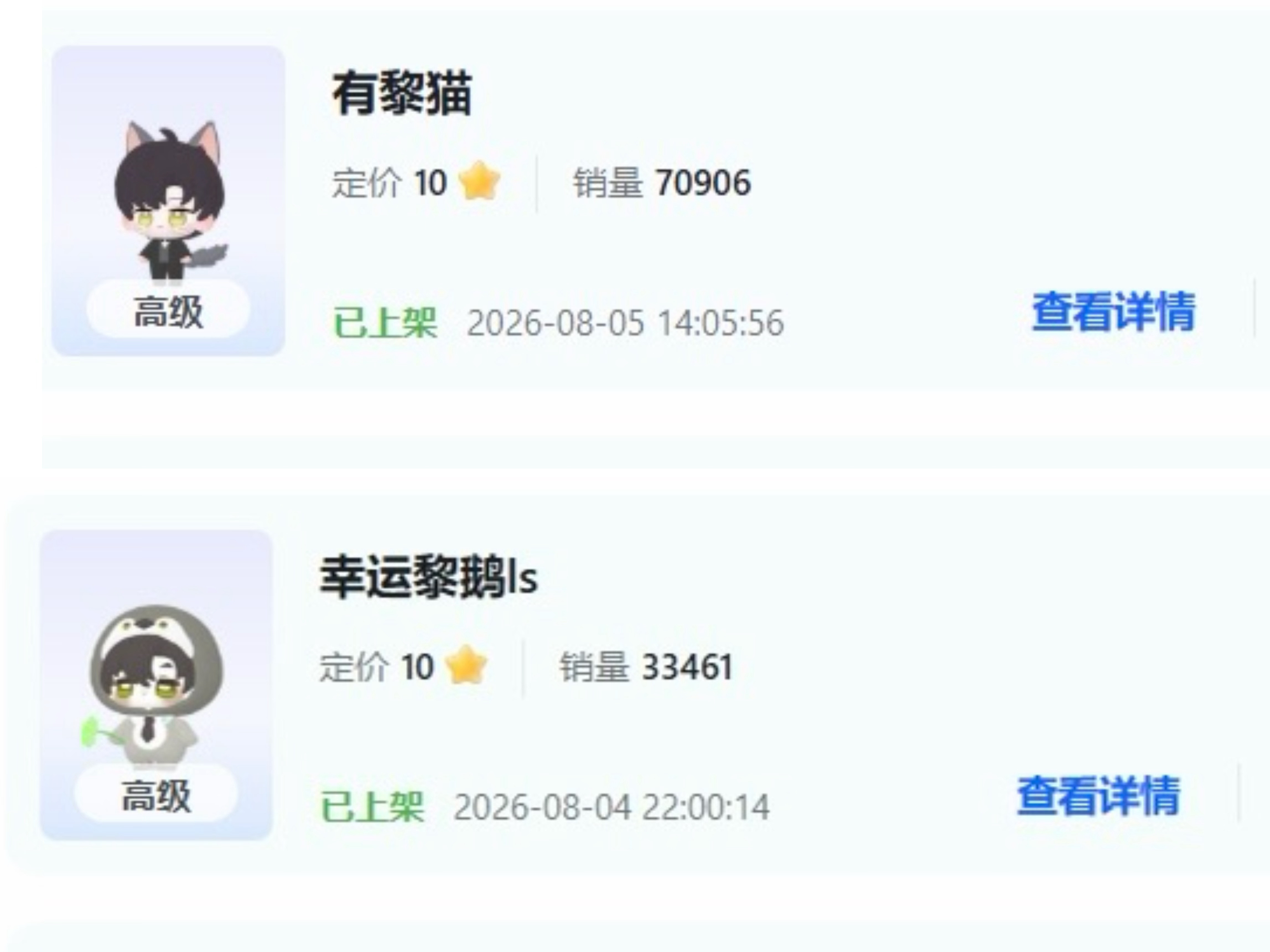 恋与深空黎深忘记来播报了🫘的小火人领养早就突破10w啦我们幸运黎鹅是真的赶