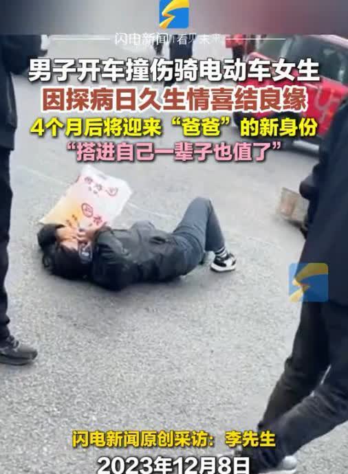 “赚翻了！”2023年12月8日，湖南益阳，89年男子开车撞倒02年