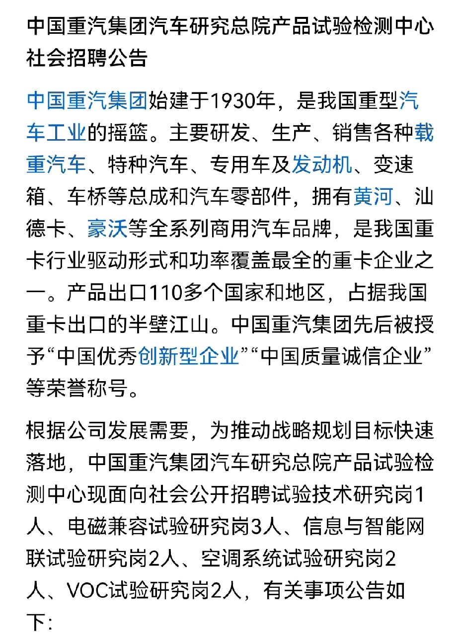 济南对莱芜的扶持还是挺大的，中国重汽研究院也在向莱芜搬迁。可以确定中国重汽