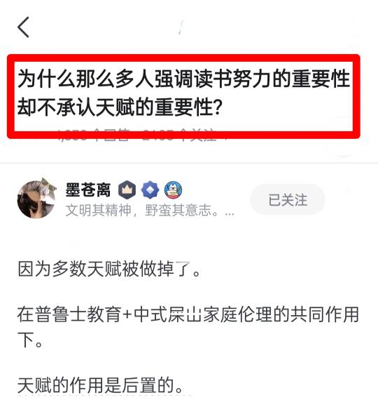 为什么那么多人强调读书努力的重要性？