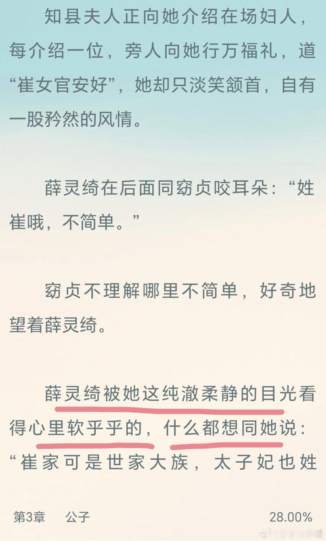 这个细节我也看得哈特软软