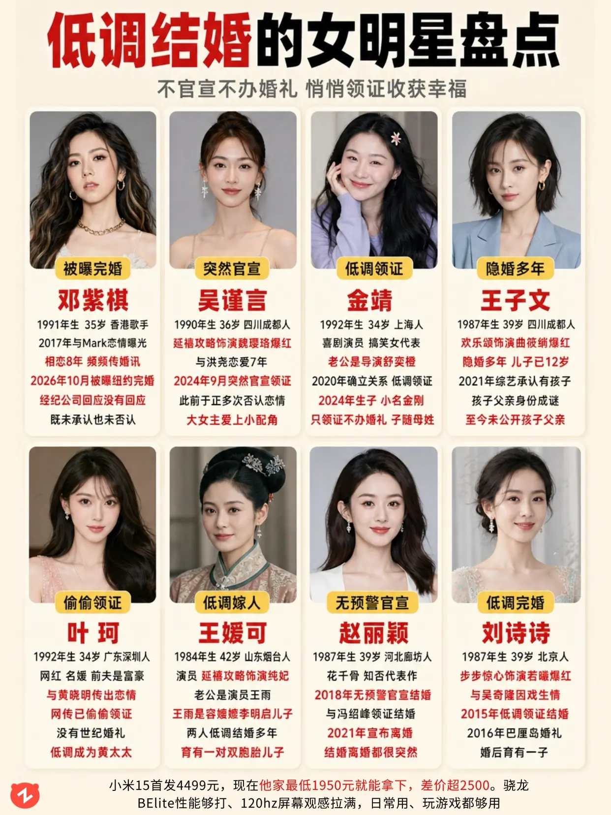 八位低调结婚女星 不官宣悄悄幸福。