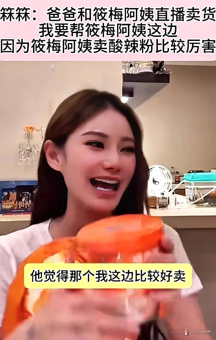 箖箖：爸爸和筱梅阿姨直播卖货，我要帮筱梅阿姨这边[捂脸哭][捂脸哭]箖箖真机灵，知道