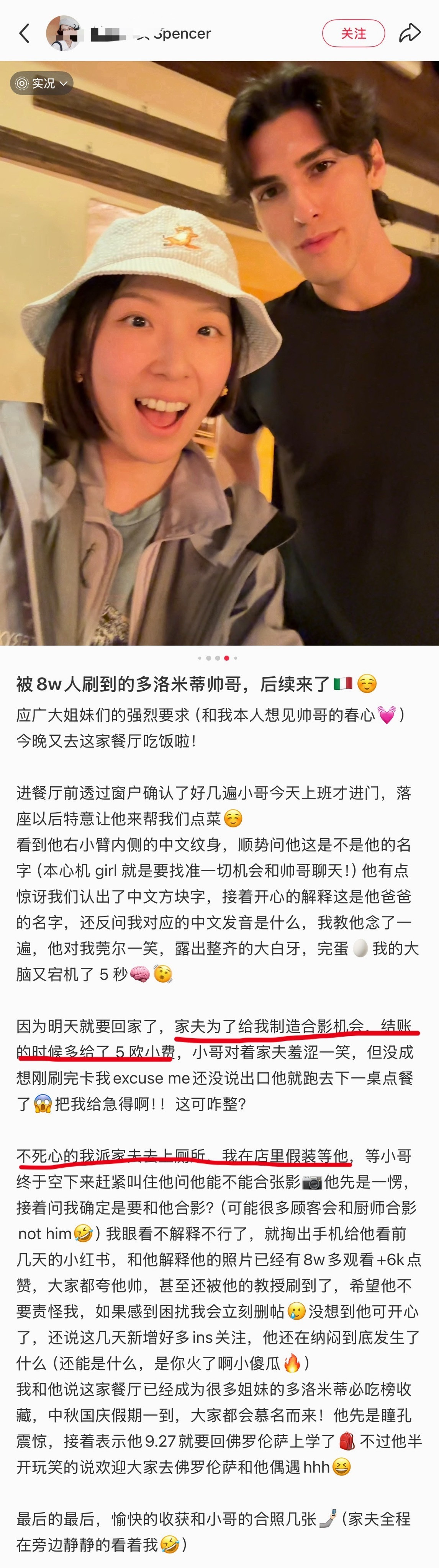 有个好老公，就是不一样​​​