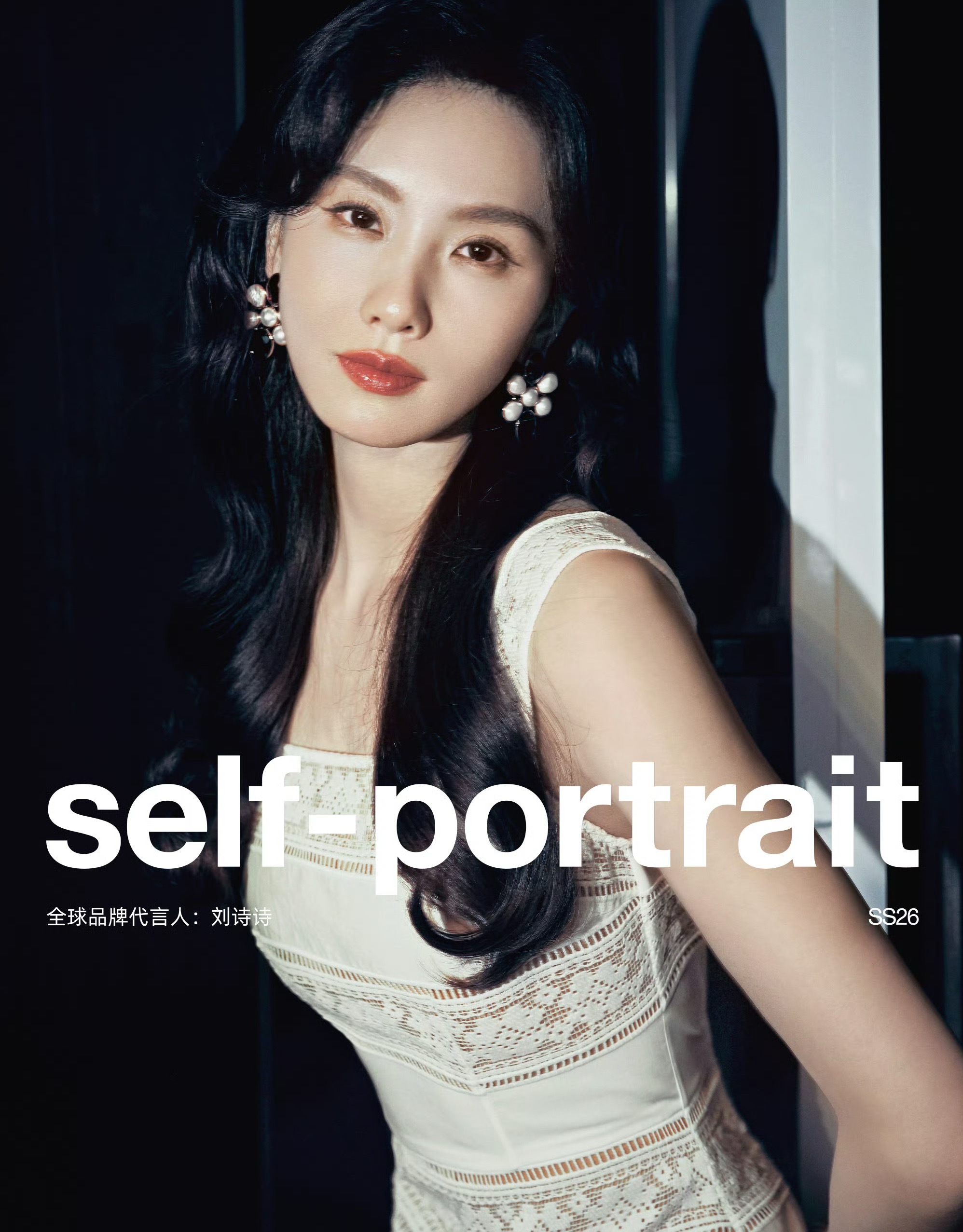 self-portrait全球品牌代言人刘诗诗官宣照好美😍刘诗诗解锁个人第