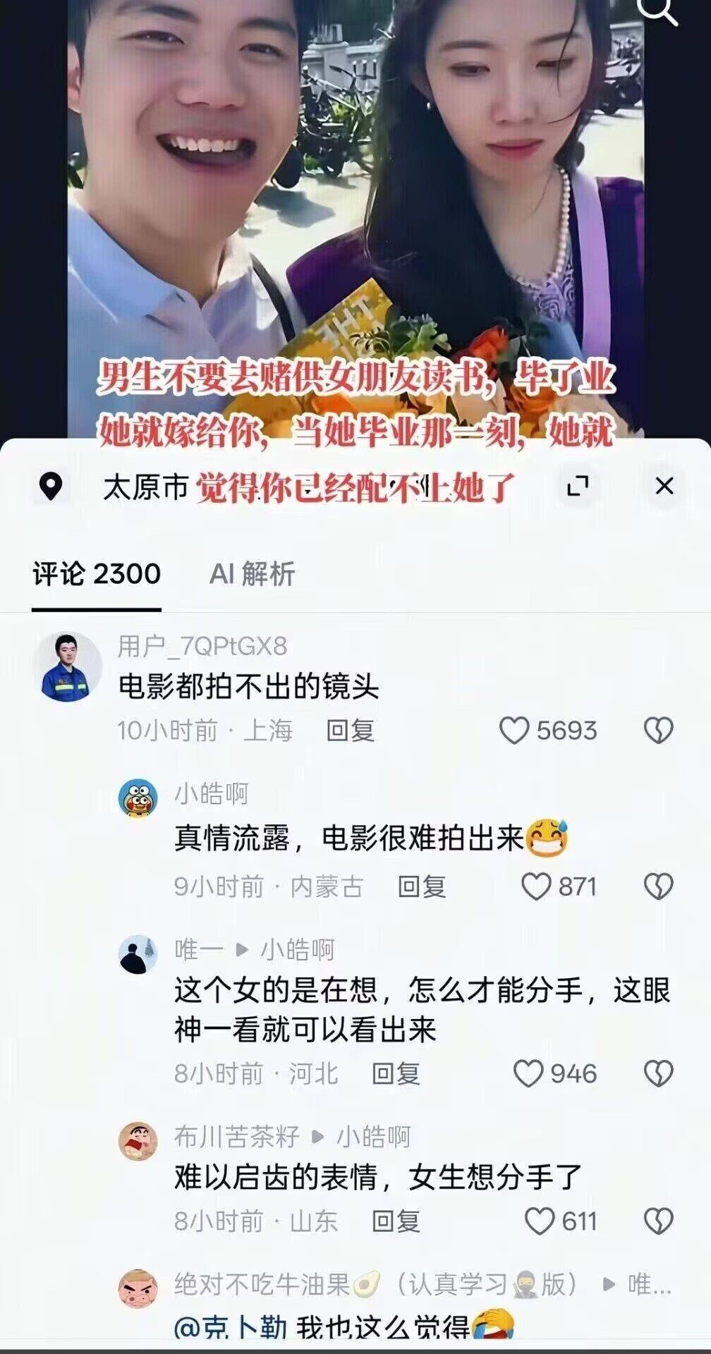 你总不能阻止……