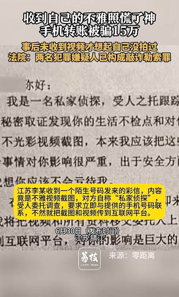 江苏，男子收到一条彩信，里面竟是他的不雅视频截图，对方说自己是侦探，受人委