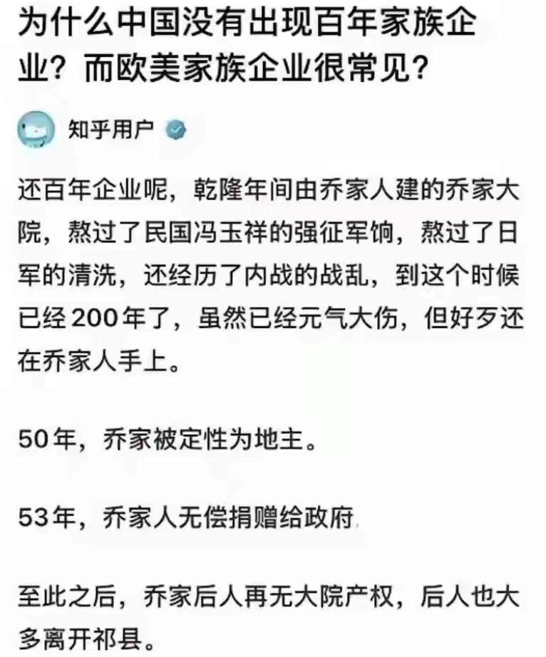 回答这个问题的人，我想他祖上无非就几种身份：1、达官显贵2、大地主、地主3