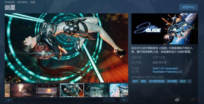 【《剑星》PC版有中文配音】《剑星》的Steam页面上线，6月发售。根据页