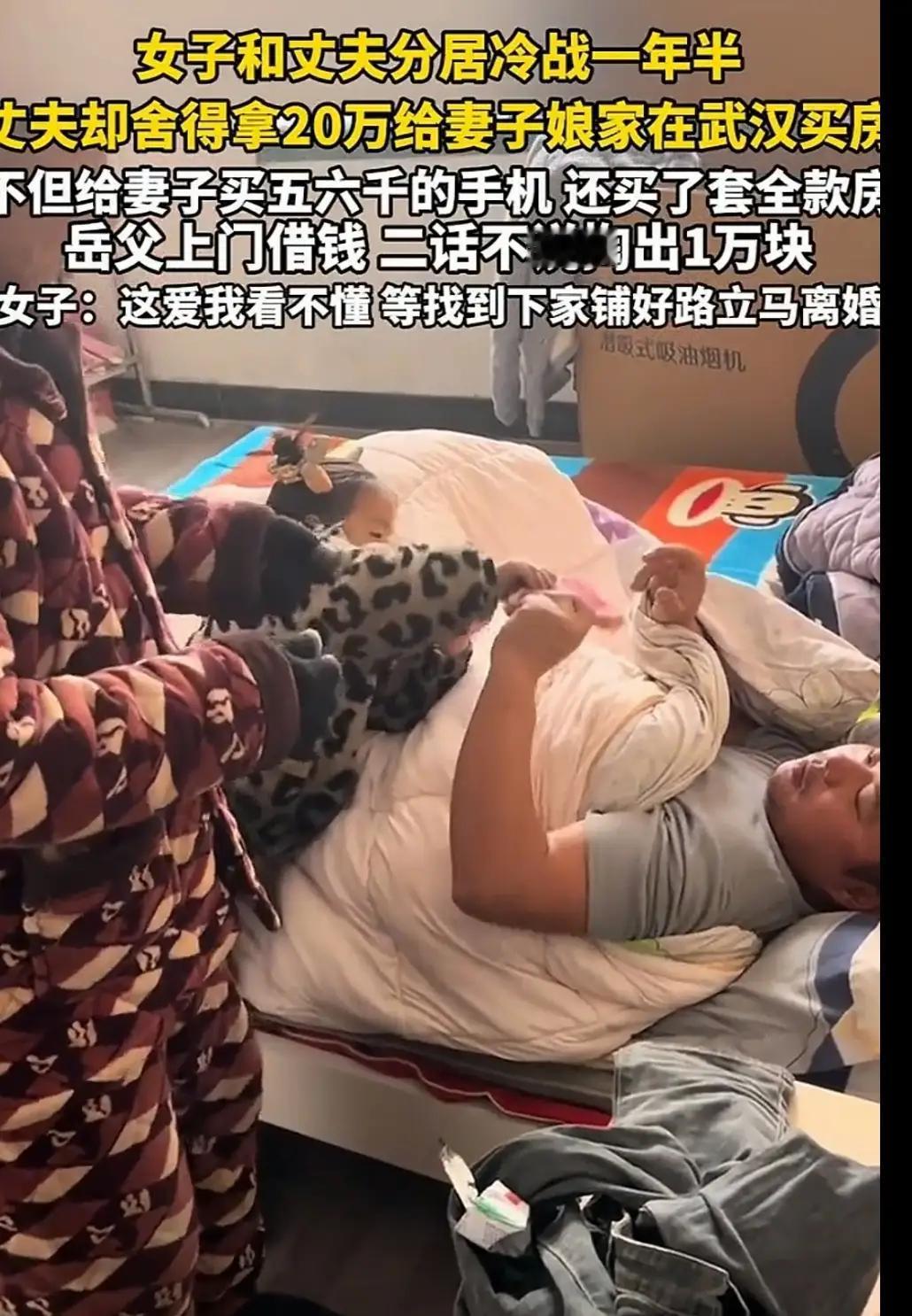 这样的婚姻还有什么理由再继续维持下去？看到这么一条新闻，我是心中真是由衷的佩服