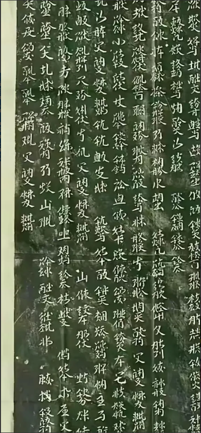 契丹文被称作方块字，看上去非常象“中文”，却完全无法辨认。创制于辽太祖神册五年