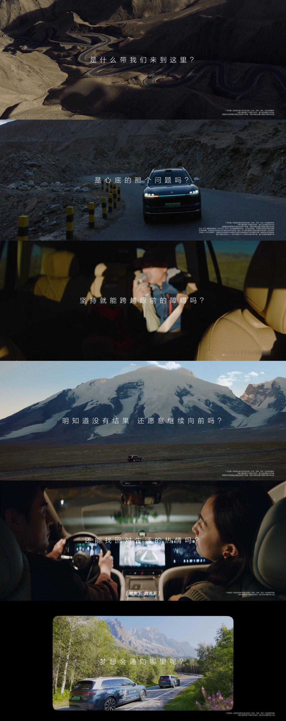 和问界一起问问世界希望老己可以更勇于突破，更有勇气。最近看到问界M9和南方周末开