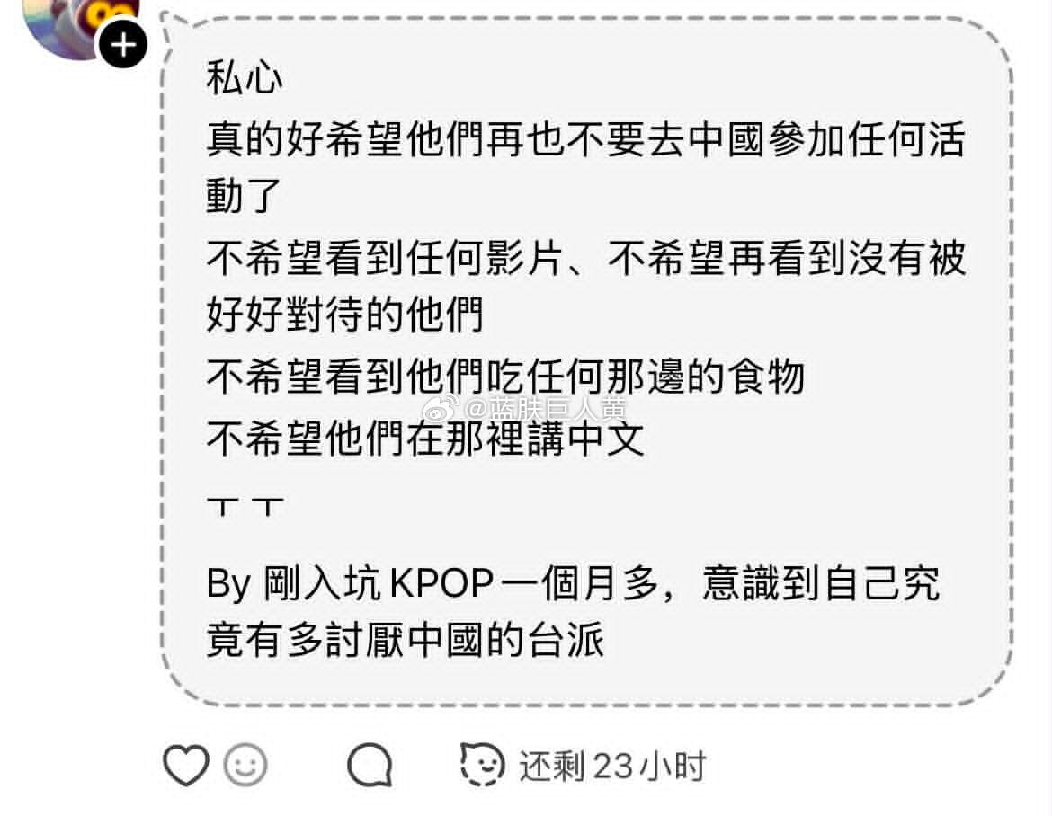 热知识：比台湾青鸟更脑梗的是追kpop的台湾青鸟