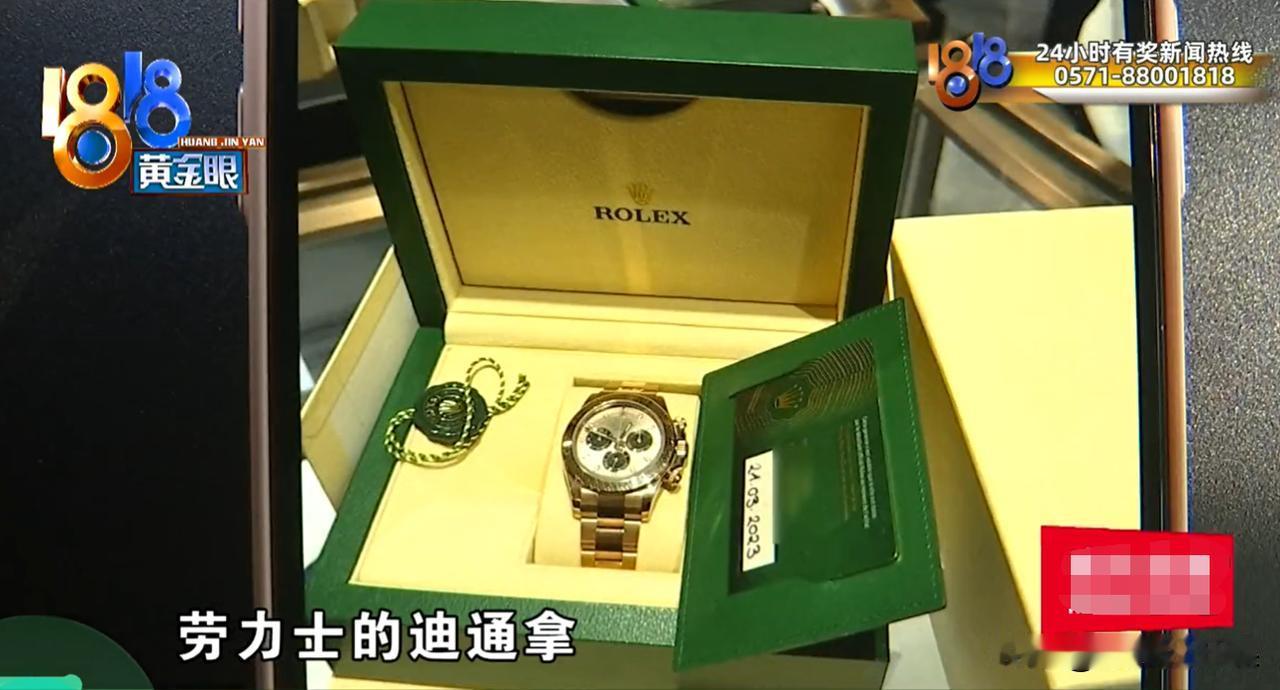 浙江杭州，一女子去足浴店接受按摩服务，期间将价值40万的手表放在一旁的茶几上，谁