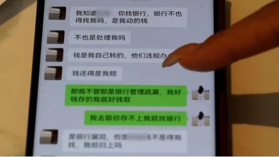 “闹大了！”吉林扶余，一女子在银行存了1000万元，需要用时，发现卡上只剩1万元
