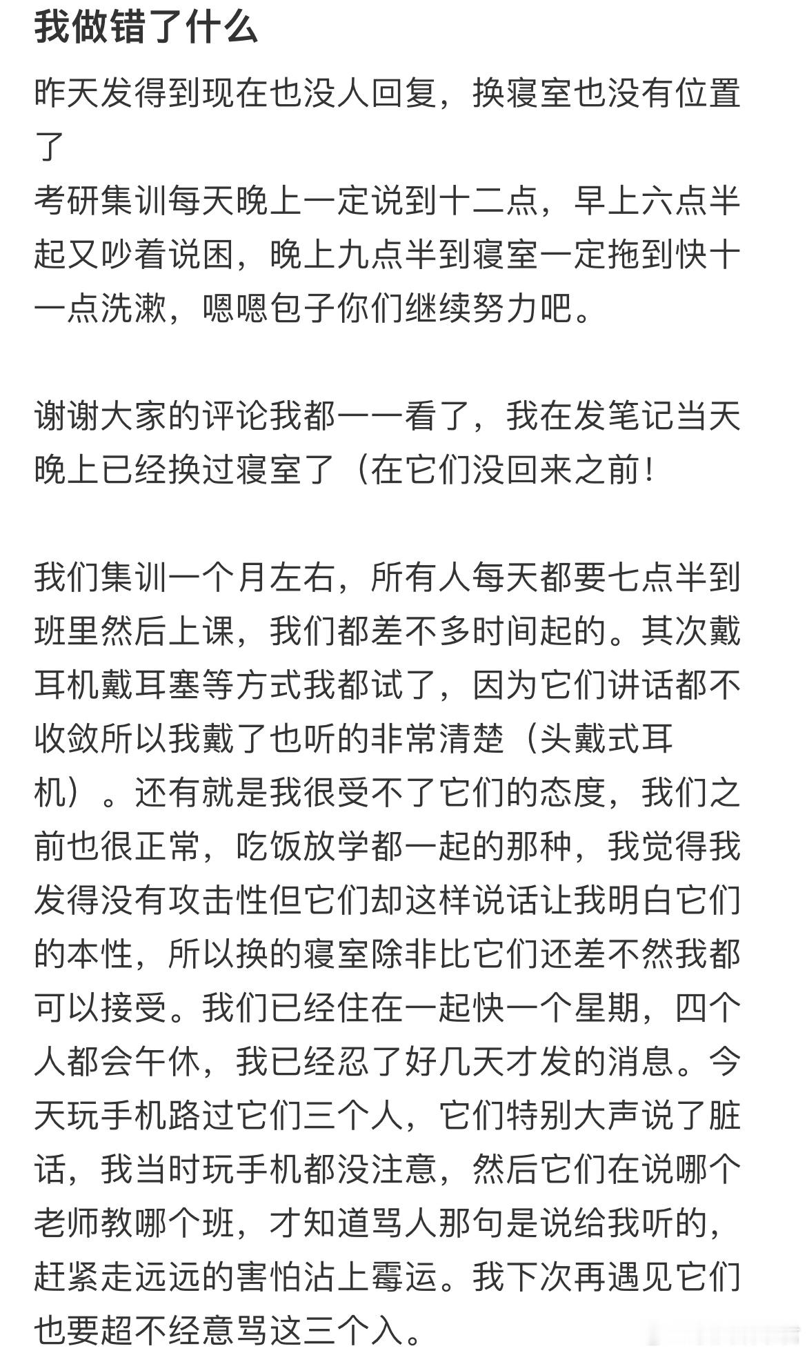 我做错了什么​​​