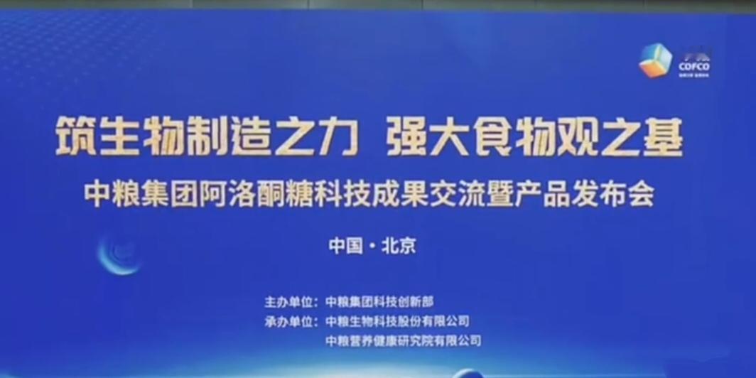 中粮逆袭！“神仙代糖”打破垄断，奶茶党狂喜中粮9月23日官宣，国内首个D-