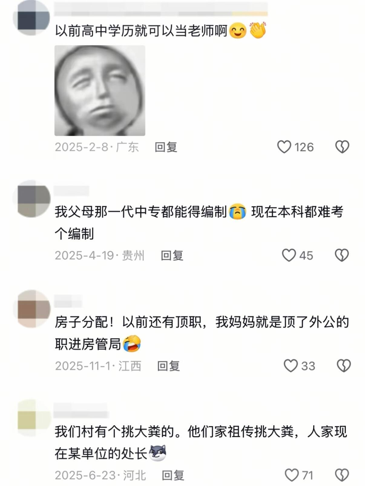 论老一辈公务员有多好考！