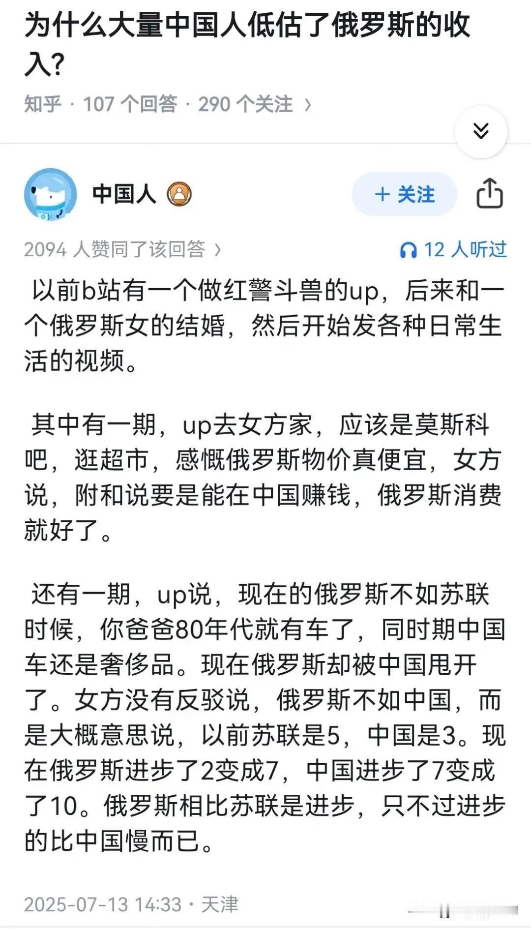 为什么要低估呢？毕竟人家矿产那么丰富。