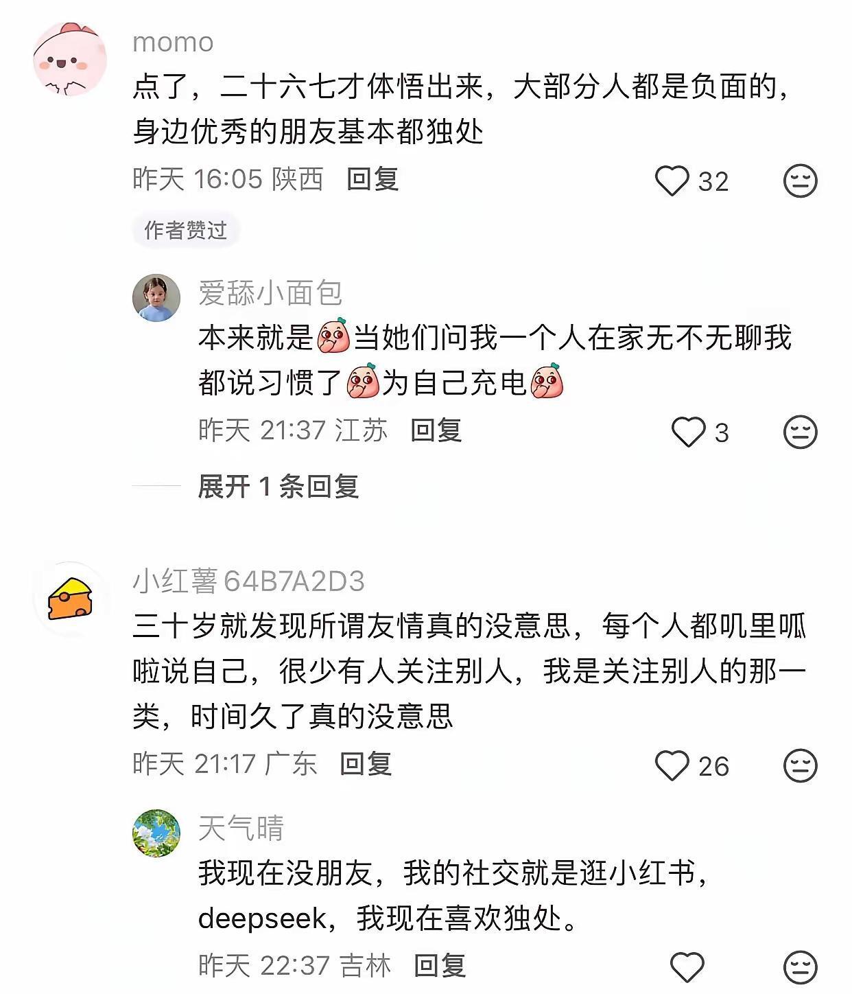 突然就对一些事情祛魅了……