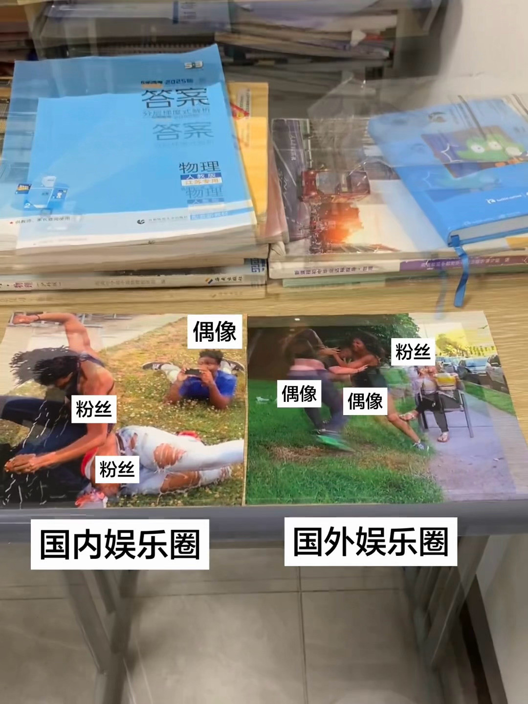 国内娱乐圈vs国外娱乐圈​​​