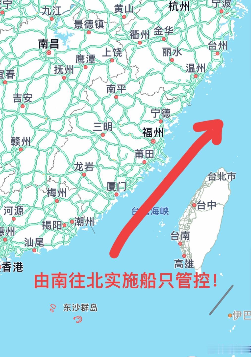 亮剑了，意义重大！8月5日晚广东海事局宣布“对经台湾海峡南口北上的船只实施交通管