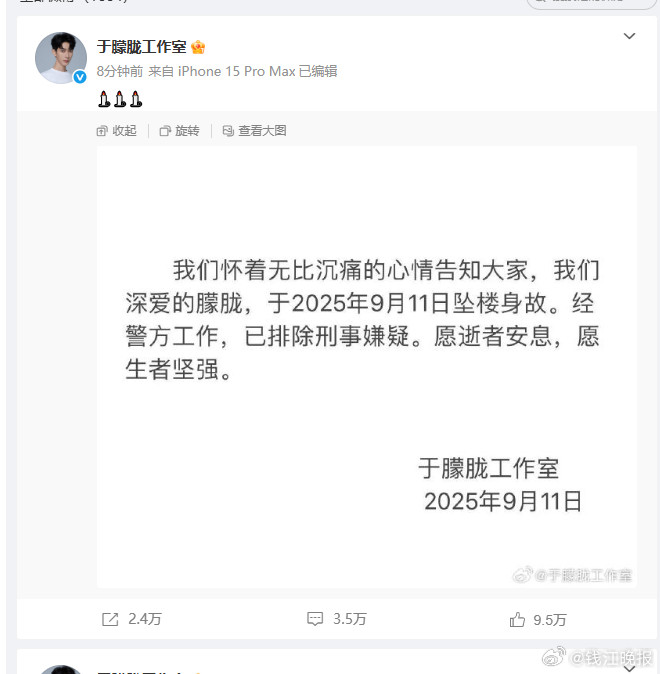 #于朦胧去世#刚刚，发布：我们怀着无比沉痛的心情告知大家，我们深爱的朦胧，于