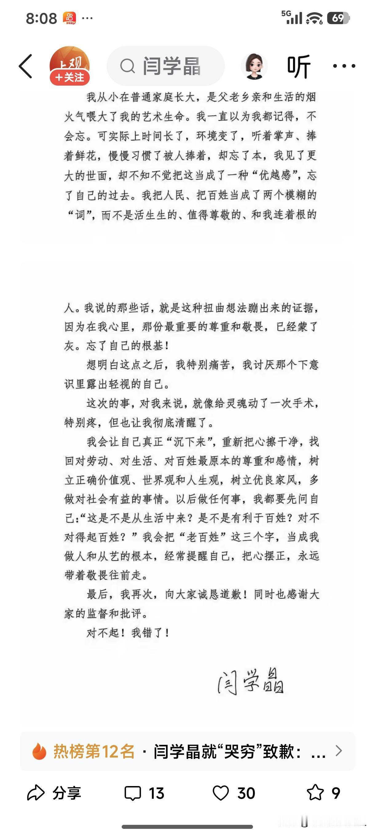 好了，一切都该结束了！俗话说“杀人不过头点地”，都声泪俱下地道歉了，就差跪下磕