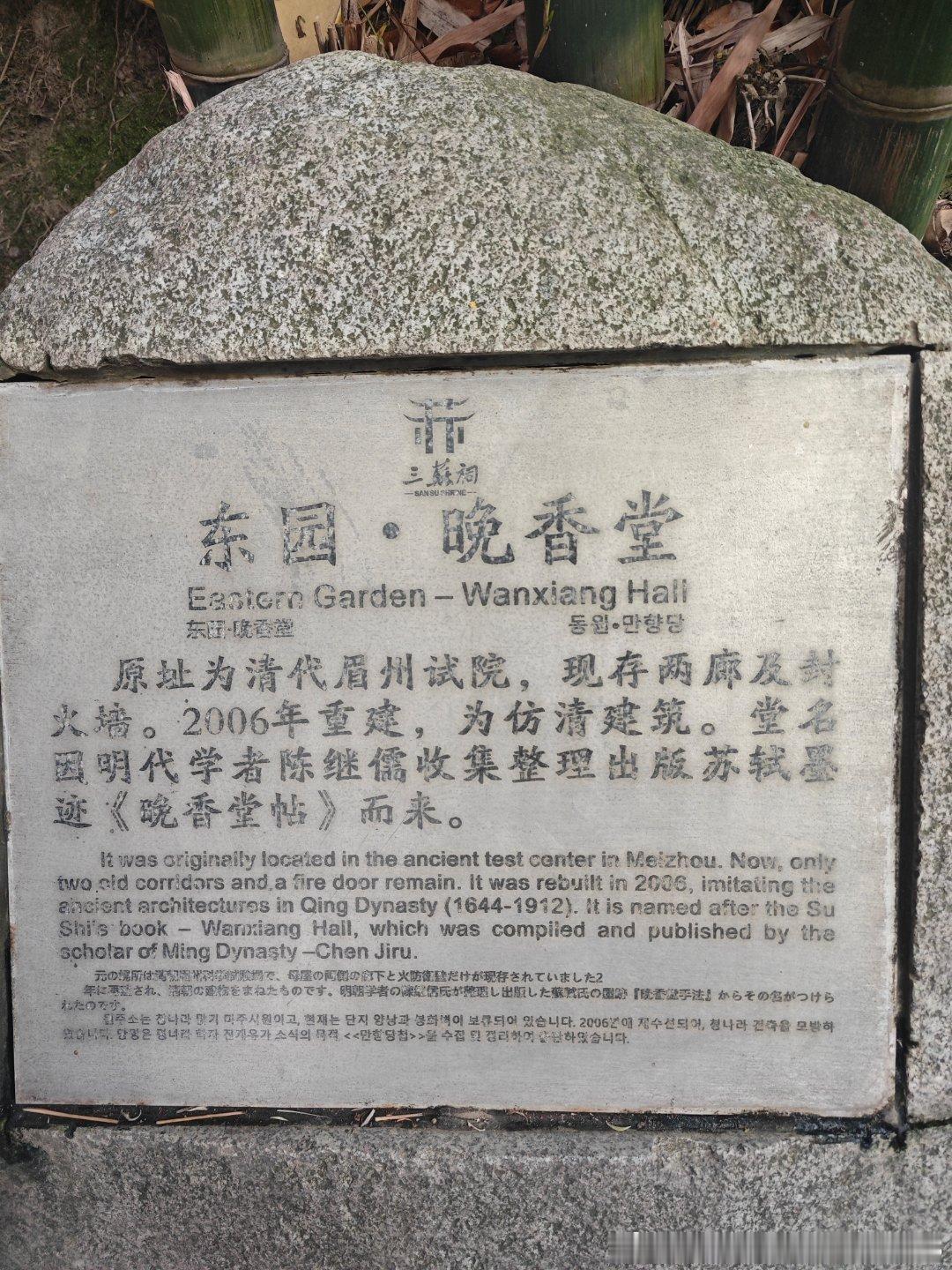 定风波-----苏轼莫听穿林打叶声，何妨吟啸且徐行。竹杖芒鞋轻胜
