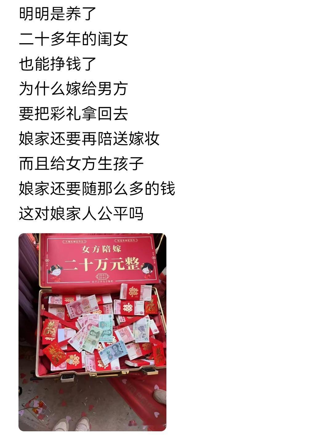 养大女儿，必须嫁出去，给别人家传宗接代。不能收彩礼哦，收彩礼就是卖女儿。女儿生的