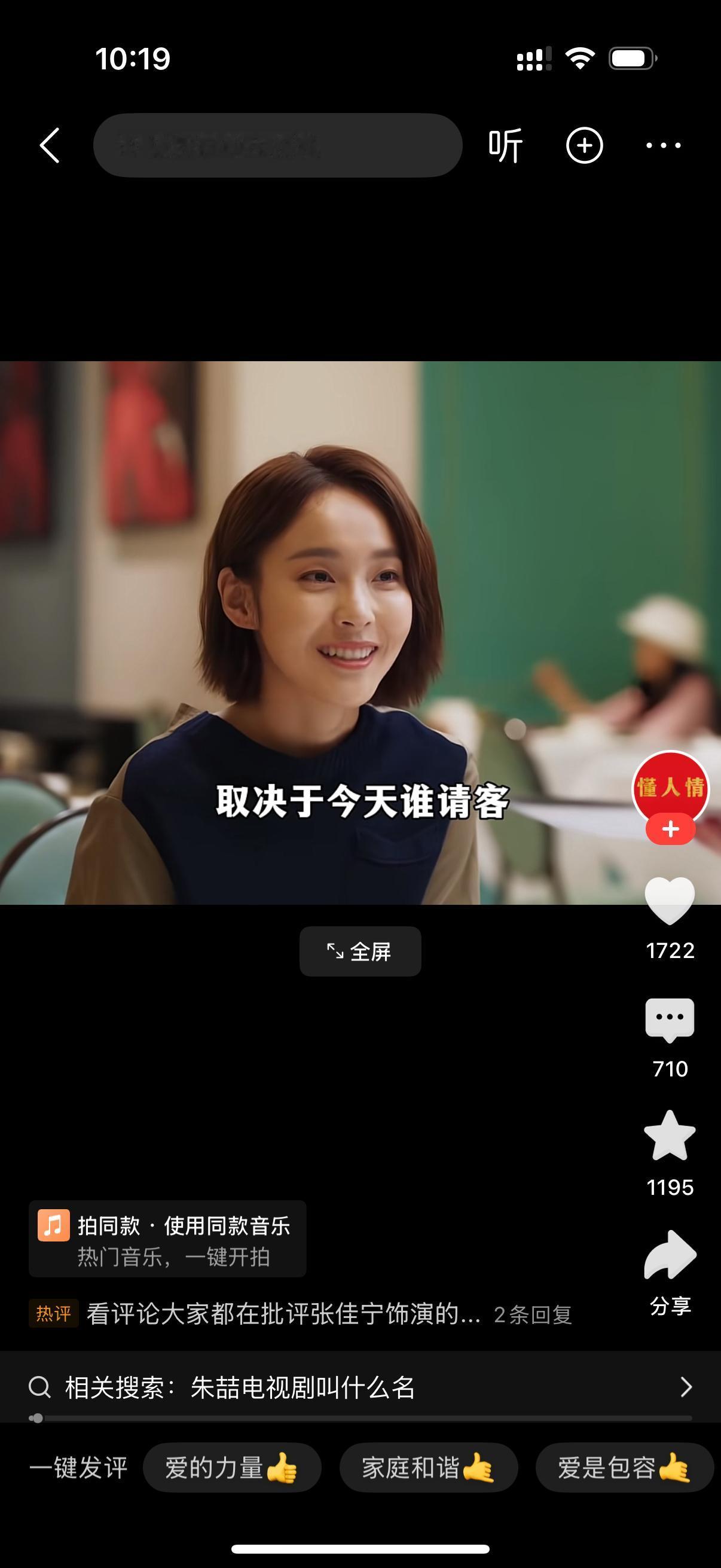 男子问女人，你喜欢吃什么？女人说，我喜欢吃什么，取决于今天谁请客。要是你请客，我