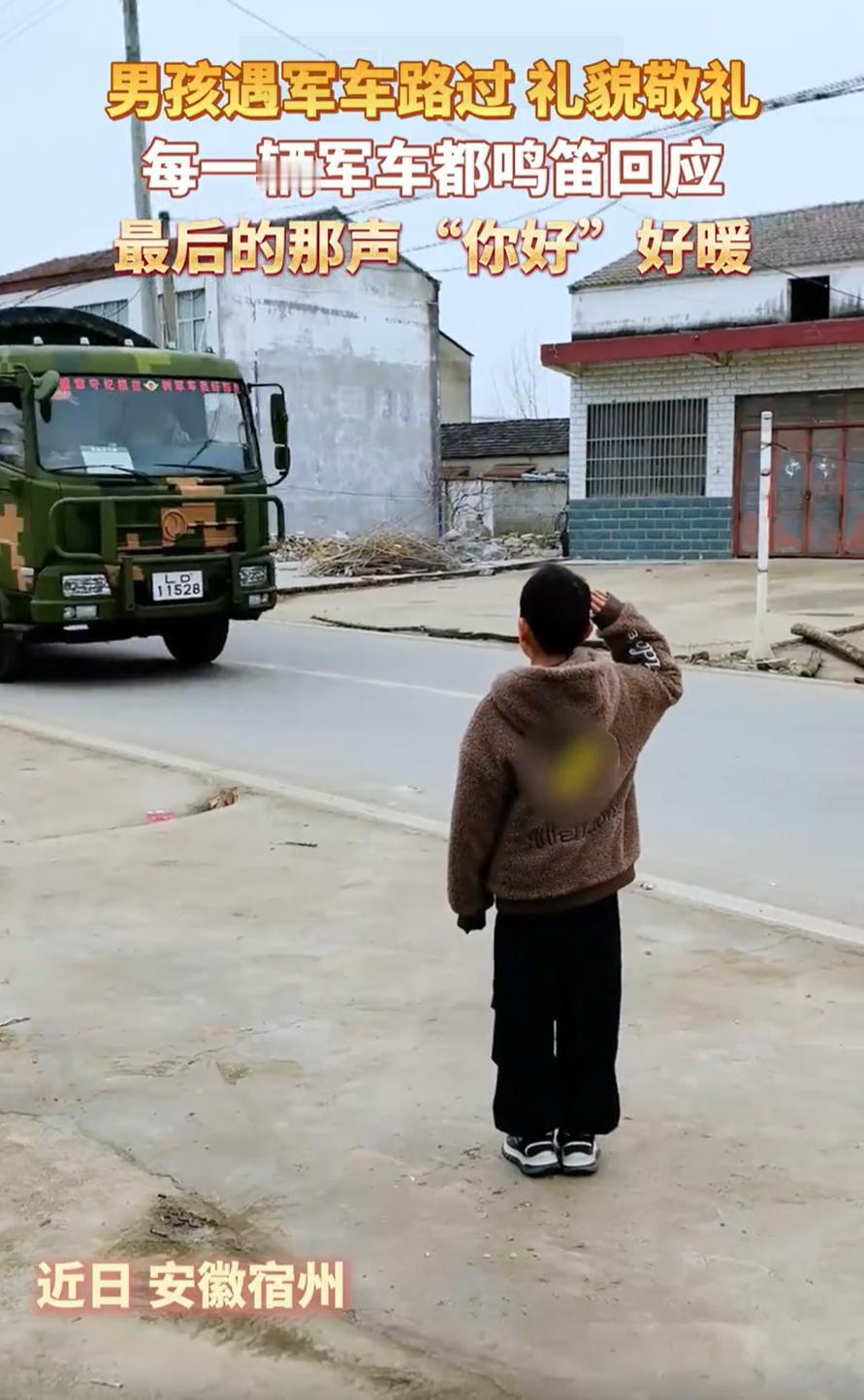 破防了！安徽宿州，男孩假期到爷爷奶奶家，在门口玩耍时，突然发现门口有军车路过，原