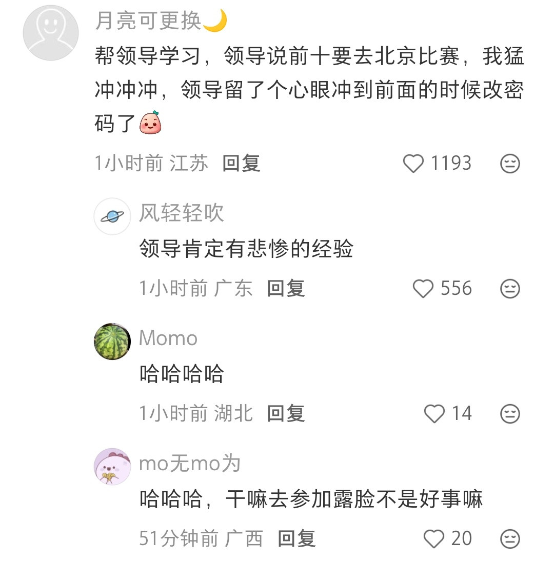 领导：有你们是我的福气​​​