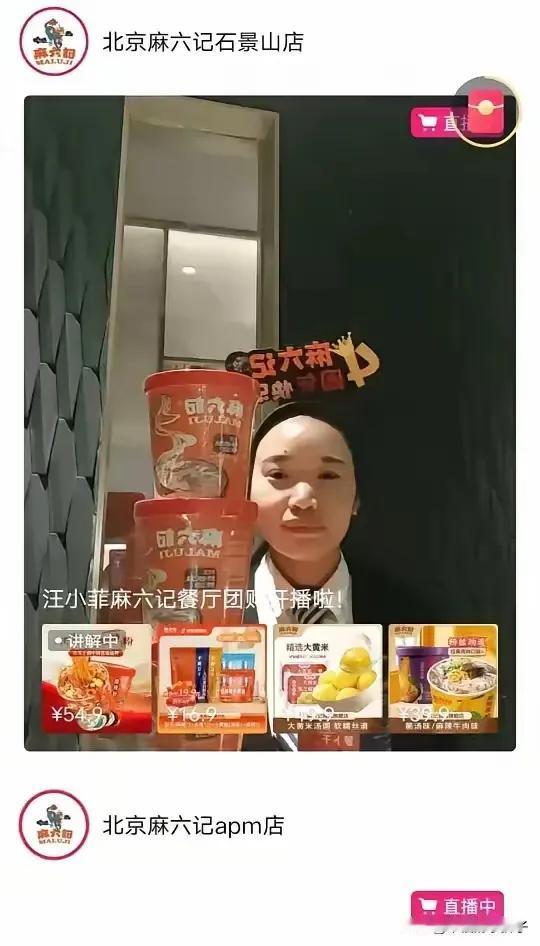 那一家子闹剧，关麻六记什么事？看看背后的这群加盟商，员工，都是养家糊口的年轻人