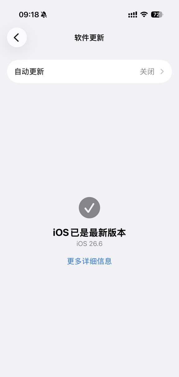 iPhone16Pro｜iOS26.6放心更！手持16Pro的姐妹直接冲i