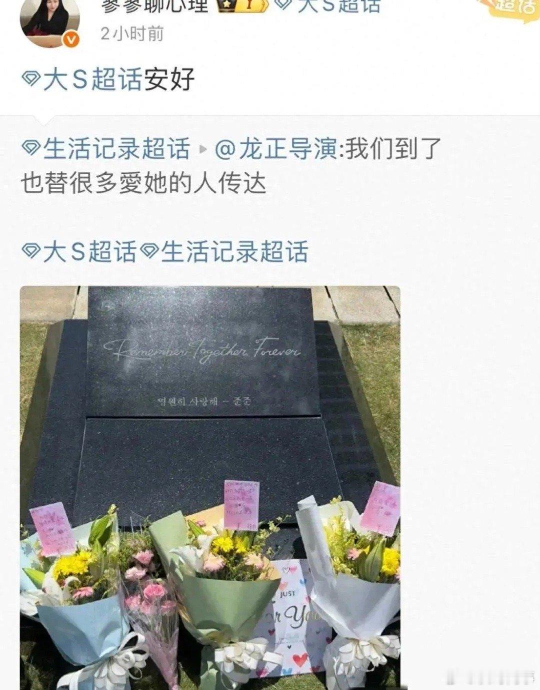 大s碑文曝光，韩文英文混用，没有两个孩子名字，难怪汪小菲心寒。8月28日，导演龙