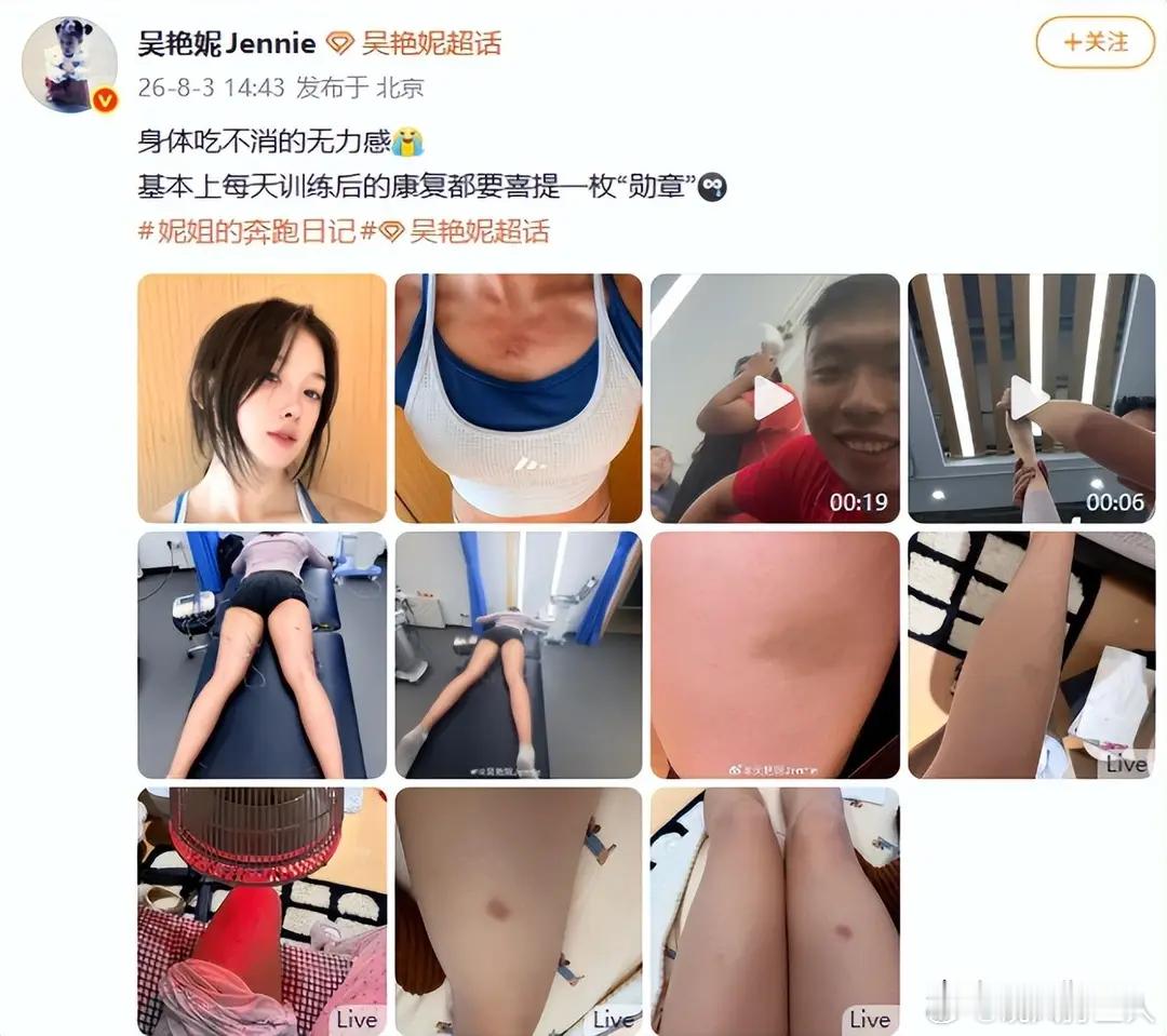 亚运会女子100米栏还没开赛，吴艳妮就又被推上了风口浪尖。名单公示后，因为日本队有3人参赛、中国队只