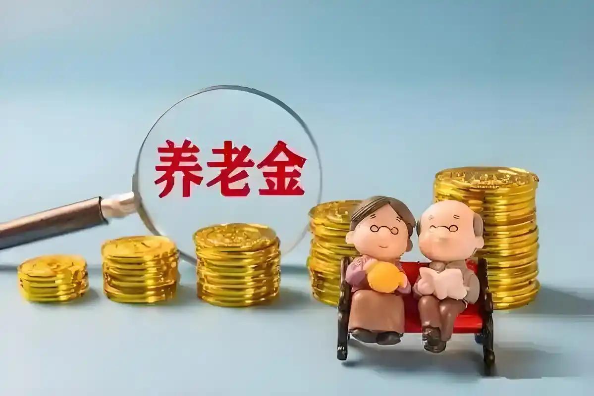 养老金“劫富济贫”的时代真的要到来了吗？第22次养老金上调文件迟迟未能落