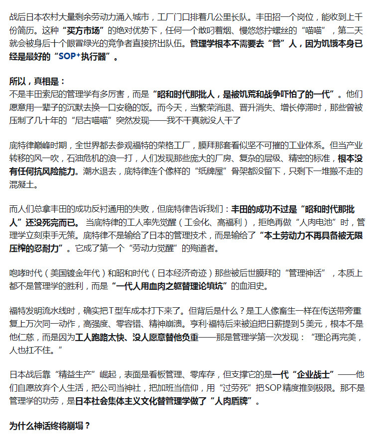 知乎上看到一个好玩的解释：尼古喵喵击穿了丰田管理淆。不管美国日本的资本家吹什么管