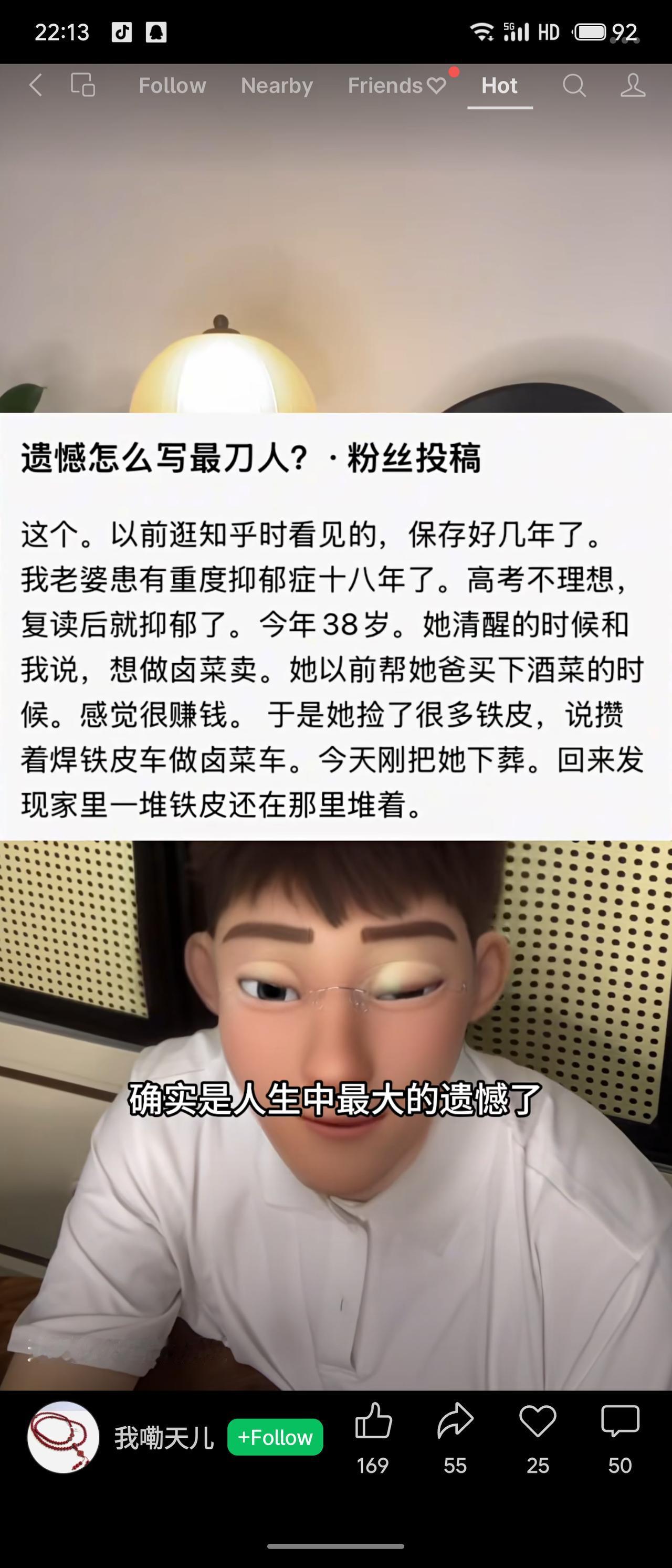 一位丈夫回忆，妻子患抑郁症18年，曾想攒铁皮做卤菜车卖卤菜。妻子下葬后，他回家看