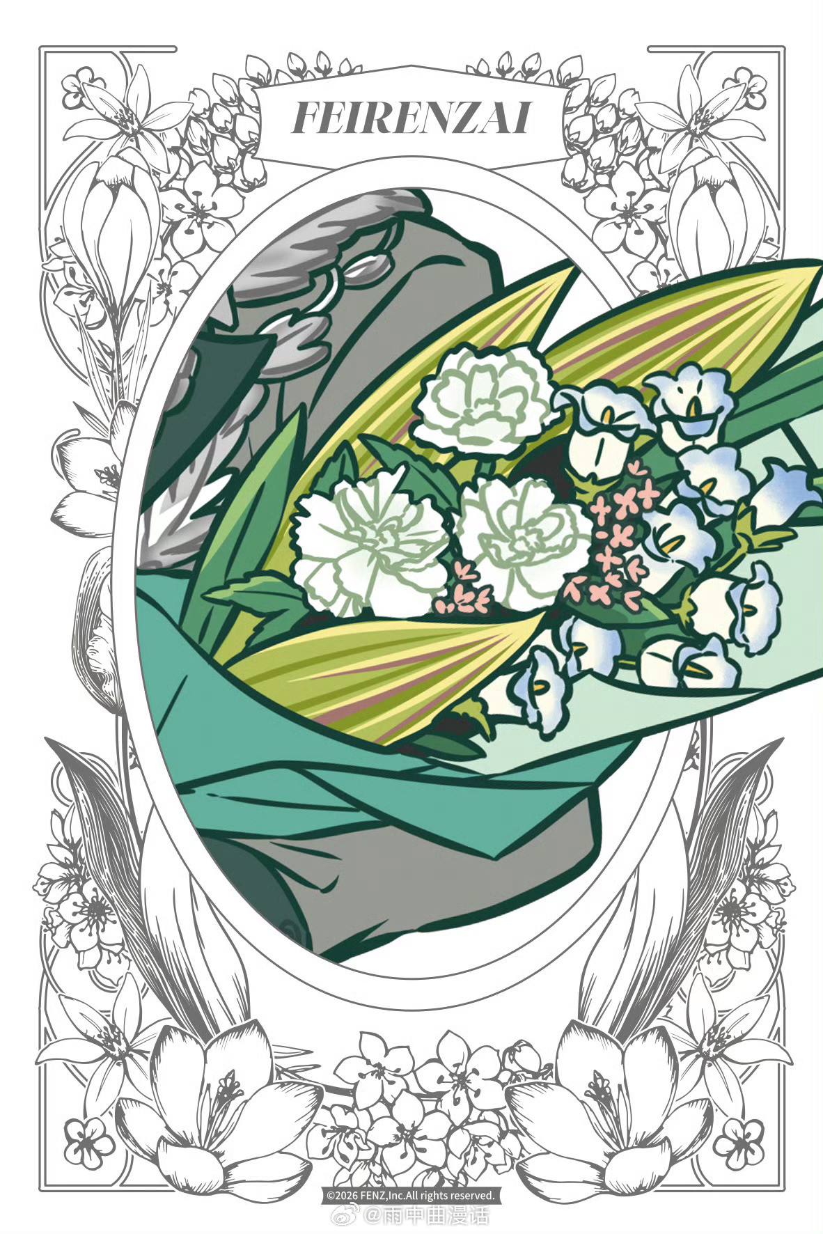 动漫动漫仲夏狂欢季盛夏壁纸大放送非人哉非人哉十一周年花束💐主题壁纸